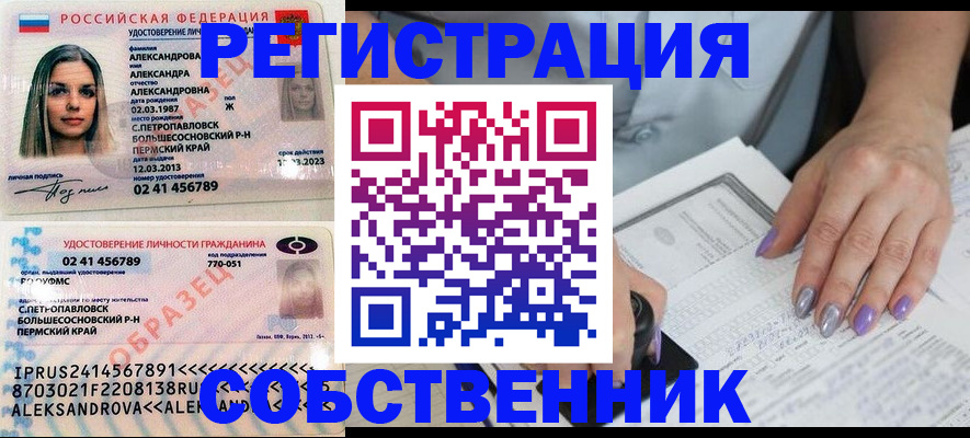 временная регистрация собственник в Подпорожье