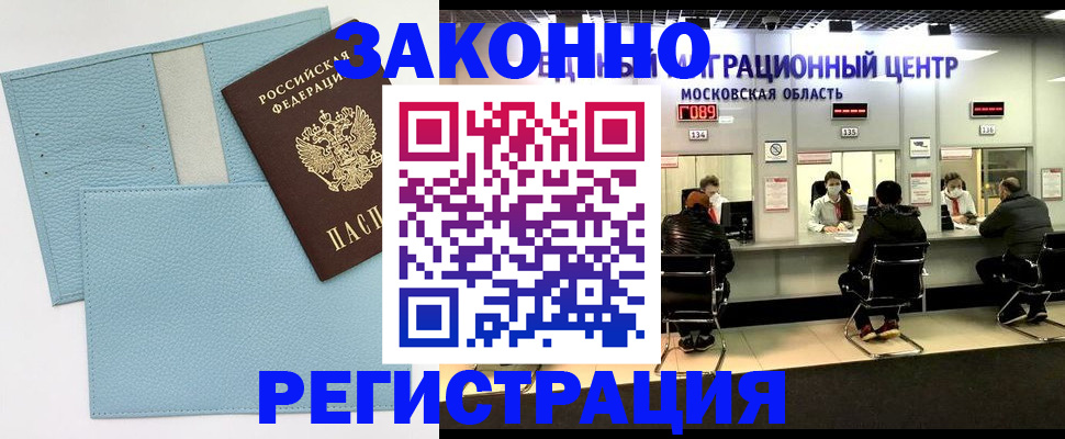 прописка для кредита в Подпорожье