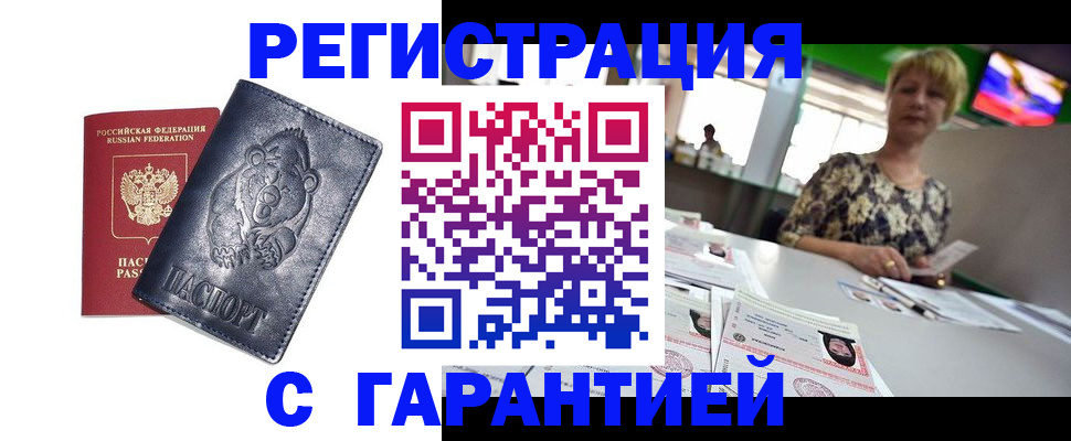 прописка для военкомата в Подпорожье