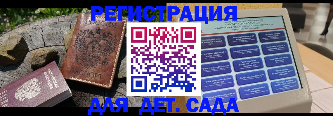 временная регистрация поиск в Подпорожье